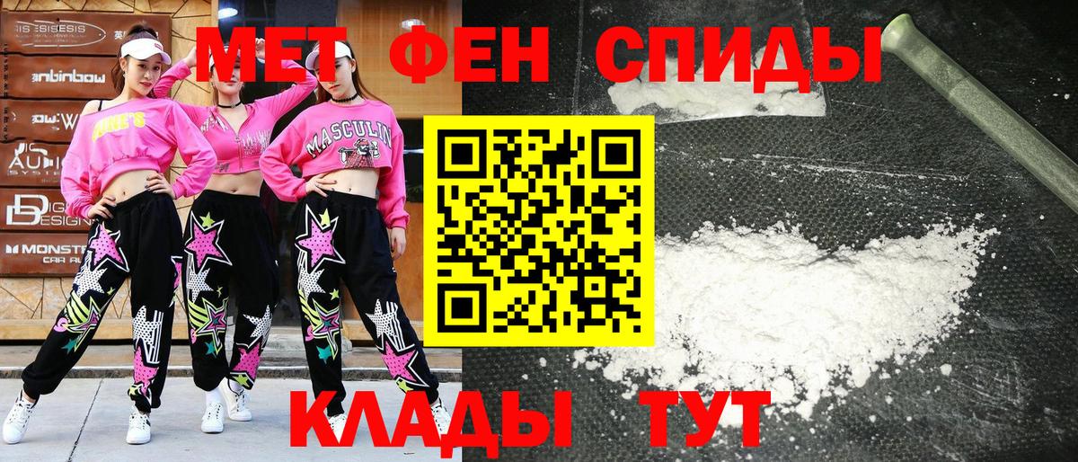 Amphetamine Розовый  Амфетамин  Старый Оскол 