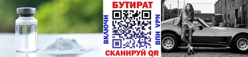 площадка формула гидра ТОР Старый Оскол Бутират 99%