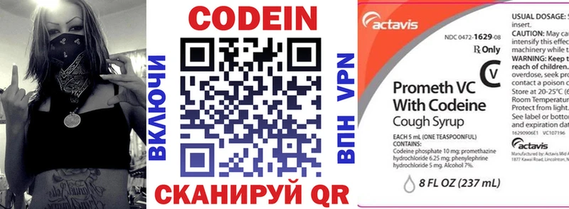 купить наркоту Старый Оскол Codein Purple Drank