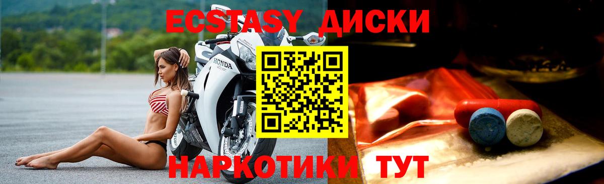 Экстази VHQ  Ecstasy  Старый Оскол  ЭКСТАЗИ 280 MDMA 