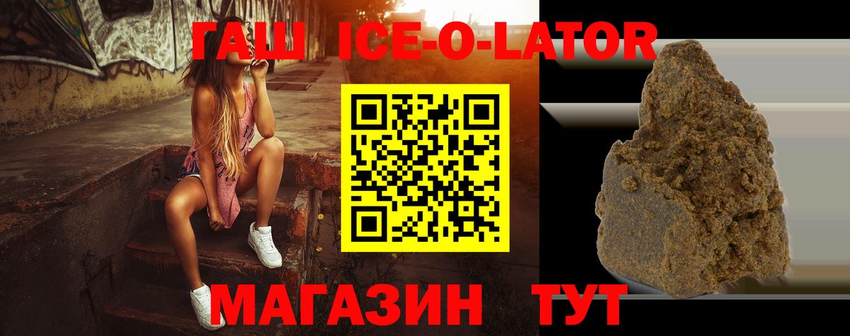 Гашиш 40% ТГК  Старый Оскол  ГАШ Изолятор 