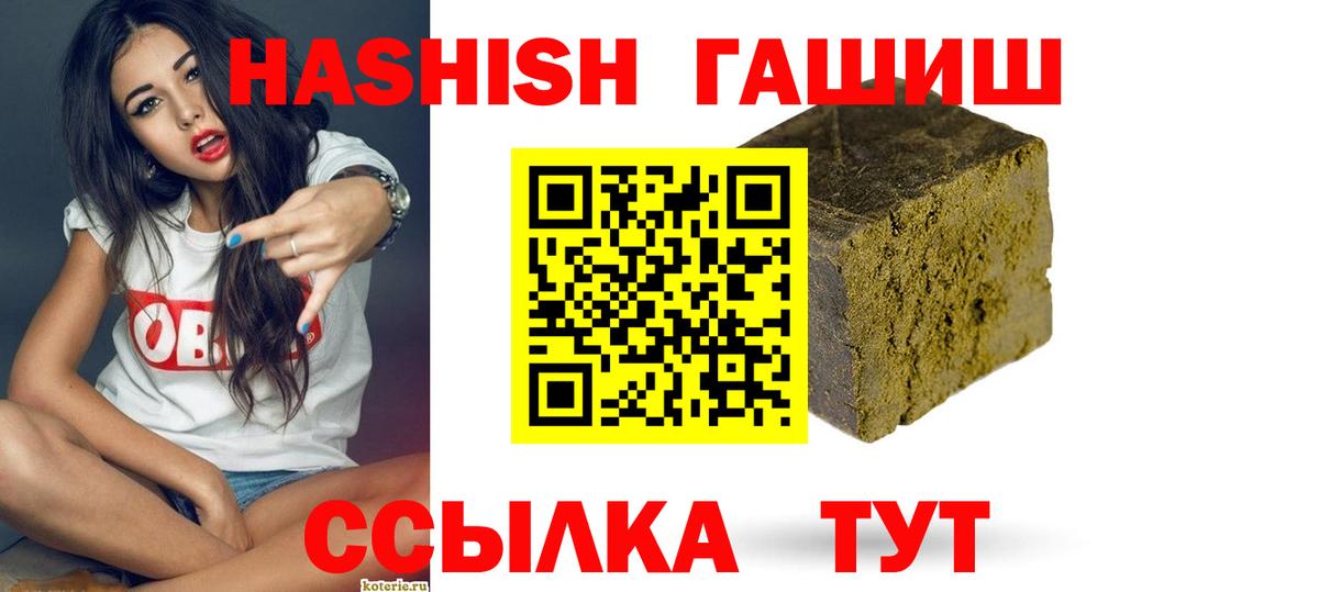 ГАШ хэш Старый Оскол