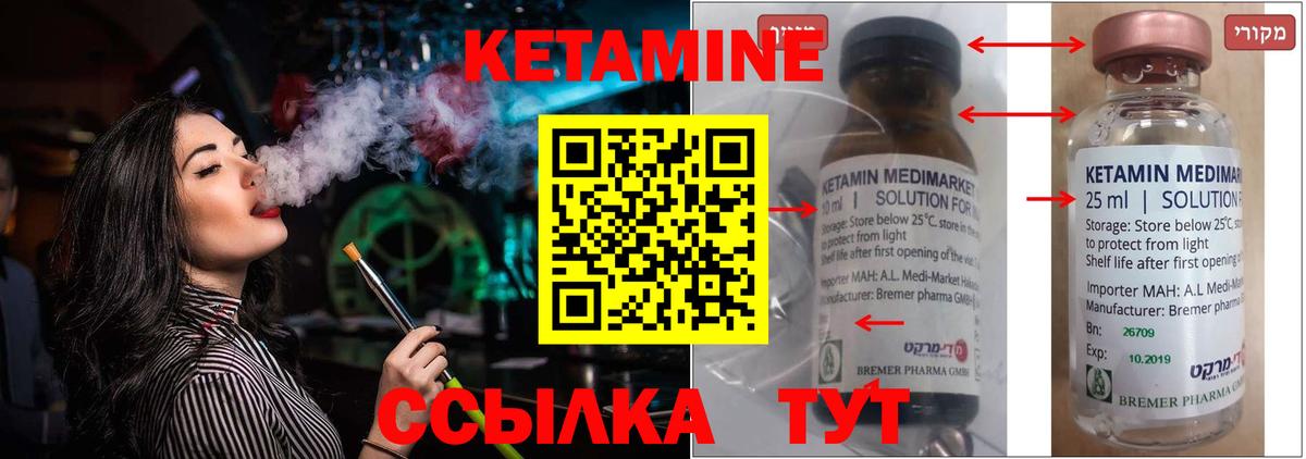 КЕТАМИН ketamine  Кетамин VHQ  Старый Оскол 
