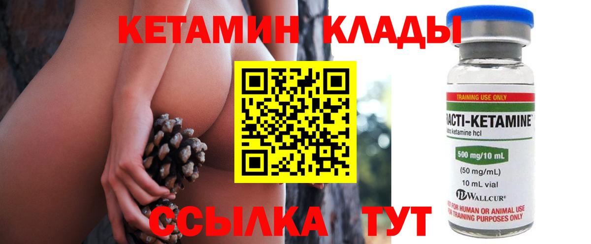 Кетамин VHQ Старый Оскол