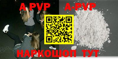 гидра Бийск