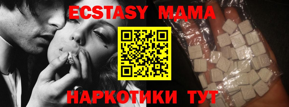 MDMA молли  Старый Оскол  MDMA crystal 