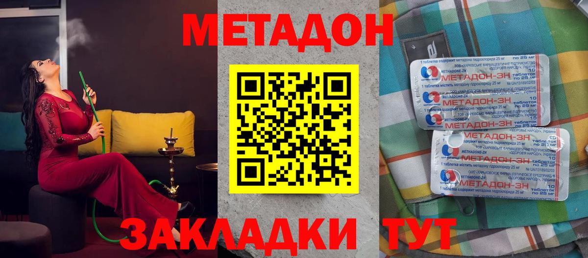 shop клад  Старый Оскол  Метадон methadone  МЕТАДОН мёд 