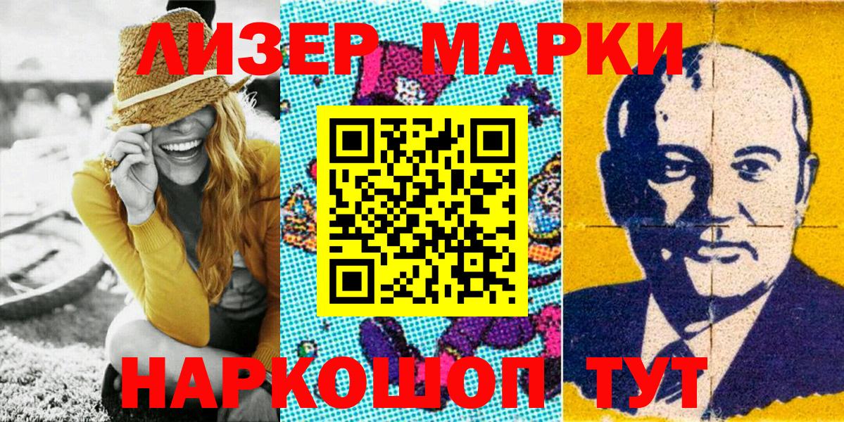 Марки N-bome 1,8мг Старый Оскол