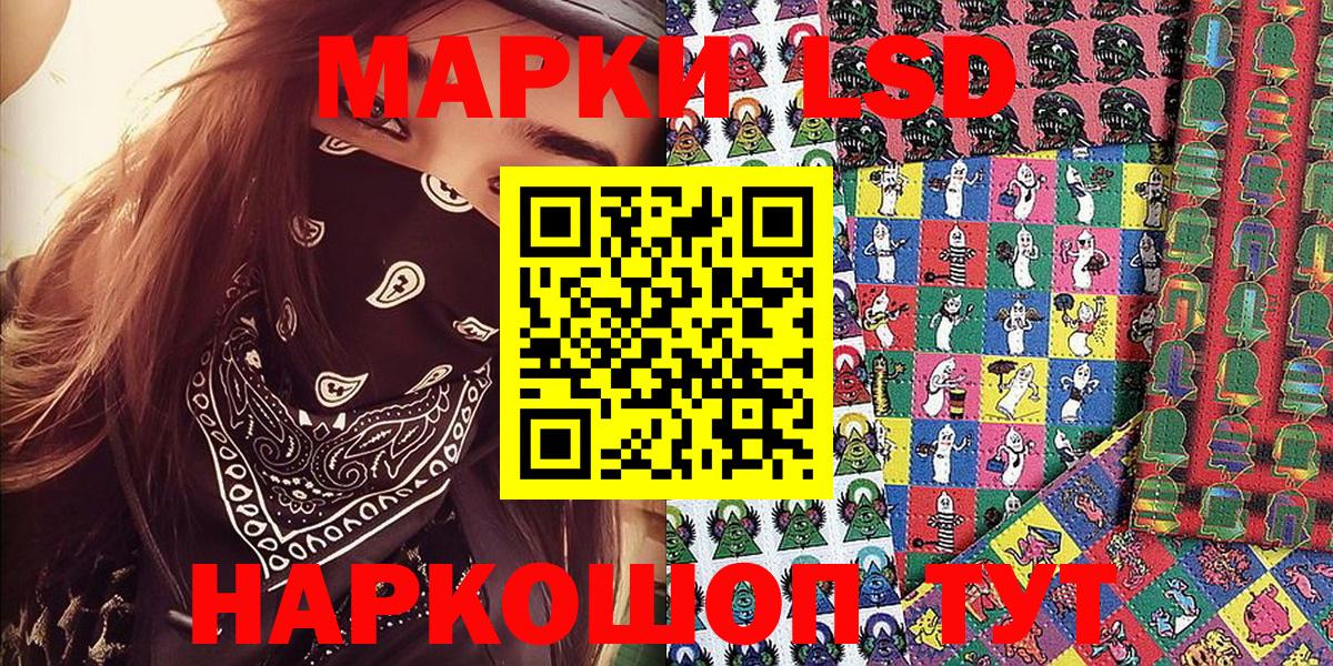 Марки 25I-NBOMe 1,8мг  Марки 25I-NBOMe 1,8мг  Старый Оскол 