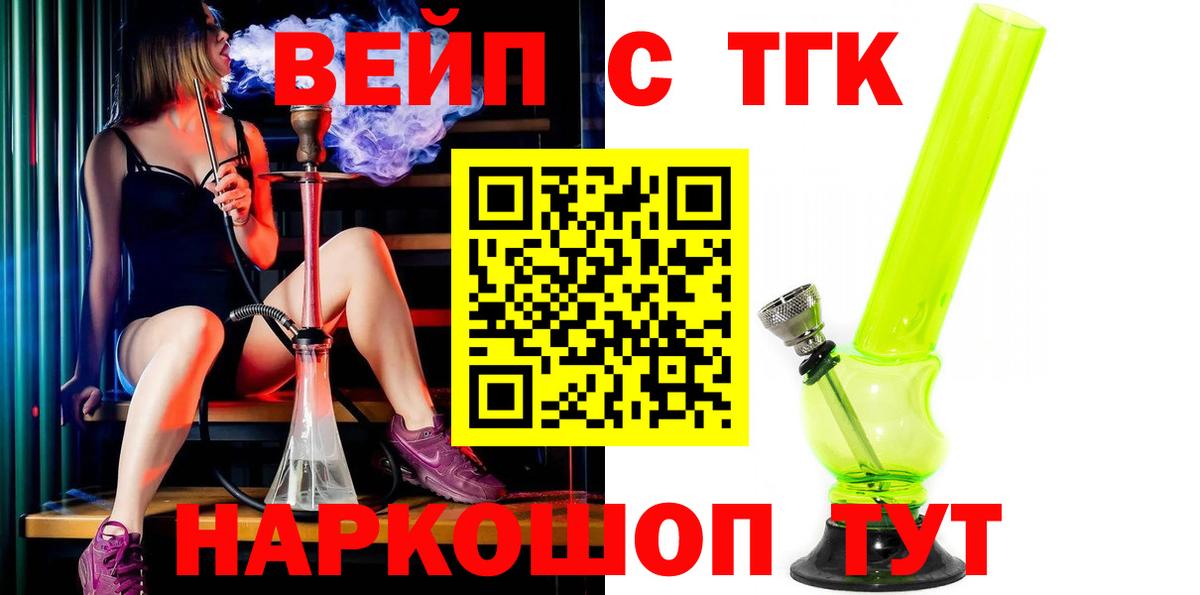 Дистиллят ТГК вейп с тгк  Дистиллят ТГК Wax  Старый Оскол 