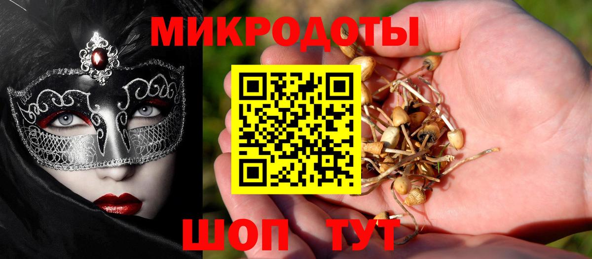 Псилоцибиновые грибы мицелий  Галлюциногенные грибы MAGIC MUSHROOMS  Старый Оскол 